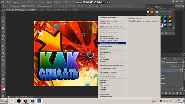 КАК СДЕЛАТЬ ТЕКСТ НА ПРЕВЬЮ КАК У АГЕРЫ смотреть онлайн