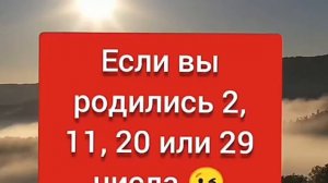 Нумерология по дате рождения что означают числа в дате рождения характеристика Числа в дате рождени