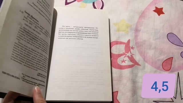 Марафон 24 часа чтения|Часть 1/Франческа Заппиа, Алан Брэдли смотреть онлайн