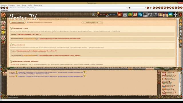 Троецарствие #3 - Интерфейс смотреть онлайн