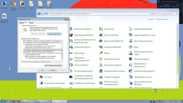 Как отобразить форматы файлов в Windows 7 смотреть онлайн
