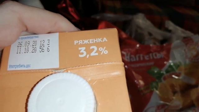 ПОКУПКИ АШАН ????/ПЕРЕКРЕСТОК 4 октября 2020 г. #закупкапродуктовнанеделю #ТвойАШАНРядом