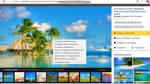 как поставить фото на рабочий стол виндовс 7 начвльная смотреть онлайн
