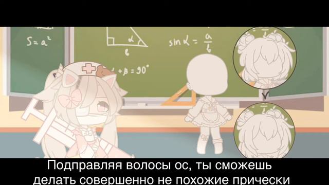 |[ Как сделать софт ос? ]| —🍼 Туториал гача клаб на русском 🌸— ||» Miukii chan « смотреть онлайн