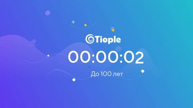 Tiople - Отправляйте Ваши Эмоции в будущее! смотреть онлайн