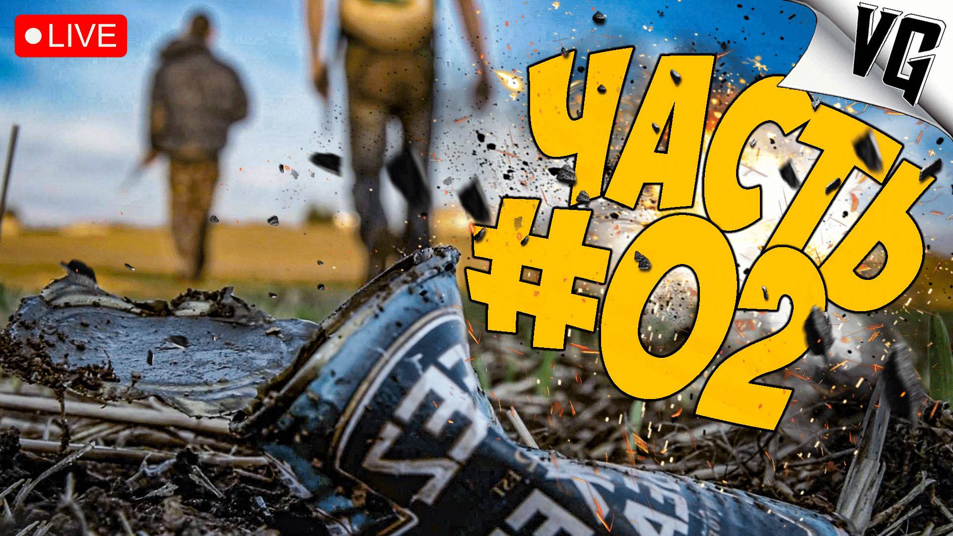 НАСТАЛА НОВАЯ ЖИЗНЬ ➤ ЧАСТЬ 02 ➤ DAYZ 🔴 #dayz смотреть онлайн