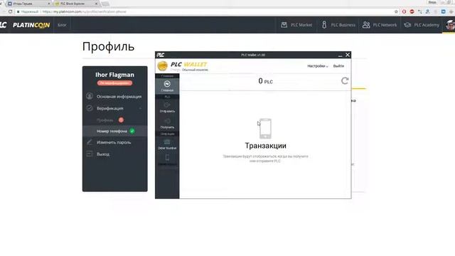 Новый кошелек! Верификация! Что делать Покупка пакета в новом кошельке = смотреть онлайн