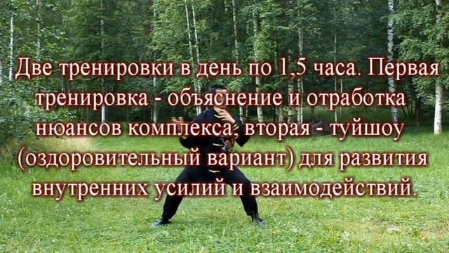 Приглашаем на ежегодный семинар Мастера Хуана Тайчэна