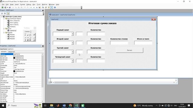 VBA for Excel смотреть онлайн