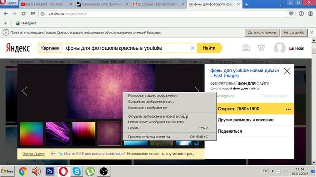 Как скачивать кртинки с сайтоф в хорошом расширении смотреть онлайн