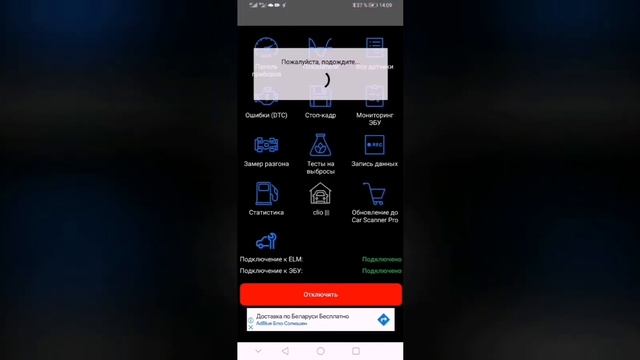ELM327 - Обзор / Подключение / Как пользоваться автосканером /