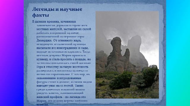 Крым для детей. путешествие.