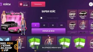 ВЫПАЛА МАШИНА БАРБИ?! | НОВЫЕ КЕЙСЫ В ГРАНД МОБАЙЛ | САМЫЙ ОКУПАЕМЫЙ КЕЙС! | GRANDA MOBILE