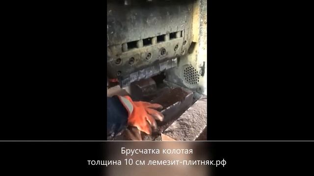 Брусчатка лемезит смотреть онлайн