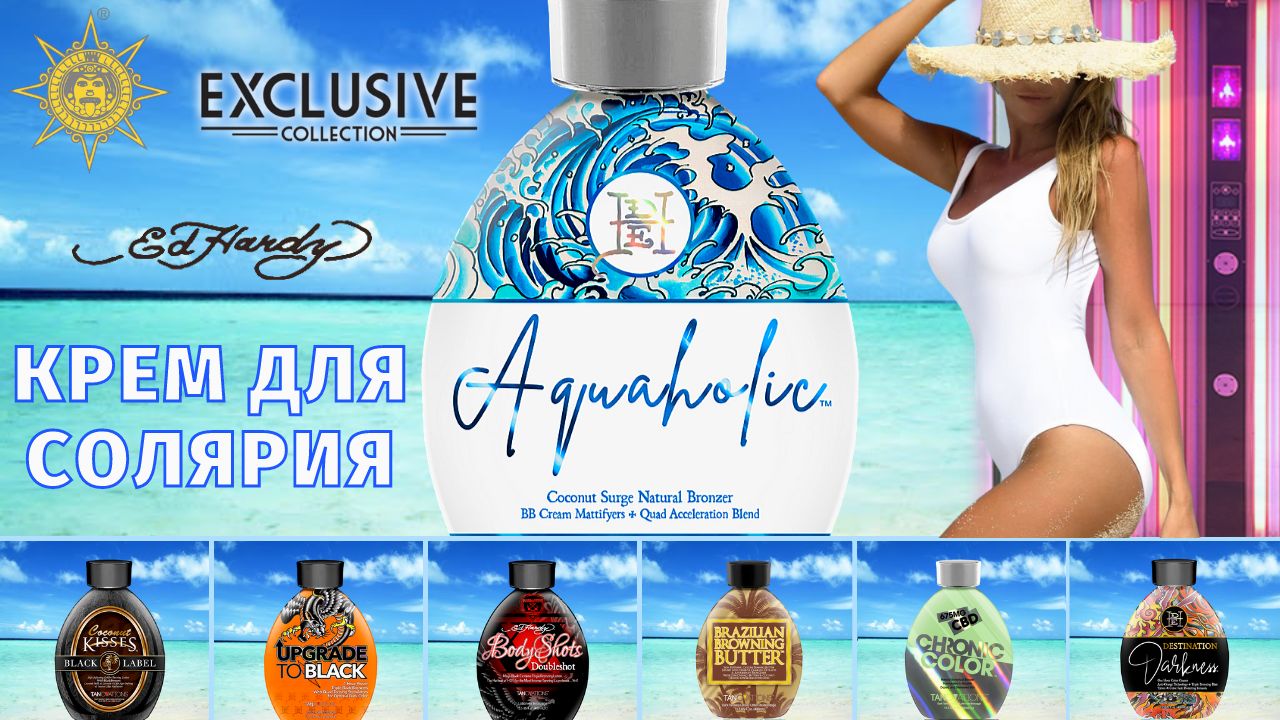 Aquaholic™ | EXCLUSIVE | Ed Hardy | DevotedCreations.RU | Aroga.RU смотреть онлайн