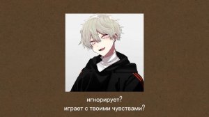 ASMR парень//ЯНДЕРЕ "Твой друг тебя похищает"1ч.