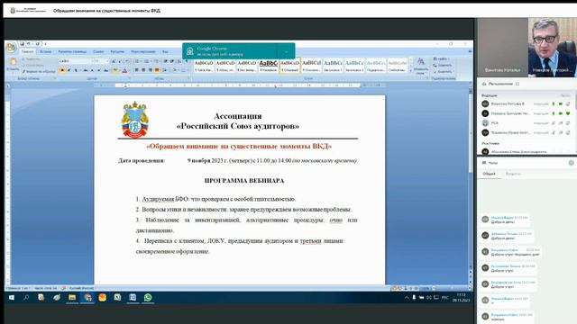 Обращаем внимание на существенные моменты ВКД смотреть онлайн