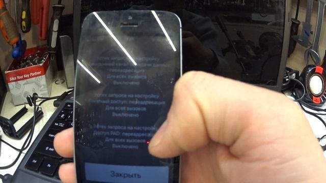 КАК ОТКЛЮЧИТЬ ПРОСЛУШКУ С ТЕЛЕФОНА И ВСЮ ПЕРЕАДРЕСАЦИЮ САМОСТОЯТЕЛЬНО смотреть онлайн