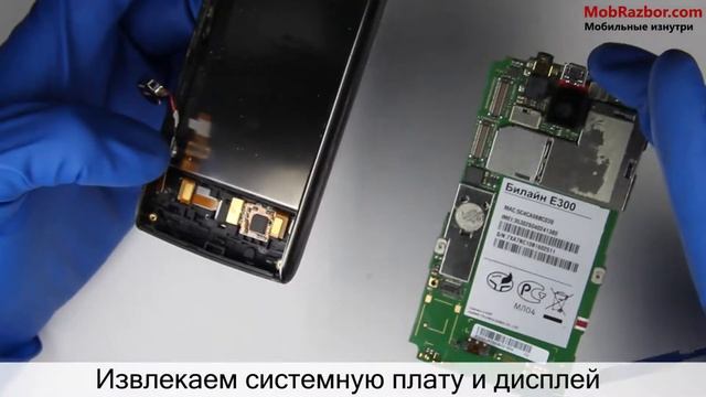 Билайн Е300 / Разбор телефона смотреть онлайн