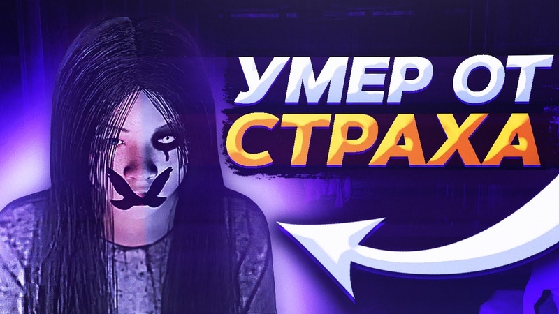 ?️ Pacify - Умер От Страха " Самый сок , Смешные моменты , монтаж , Приколы , Фейлы ". ?️