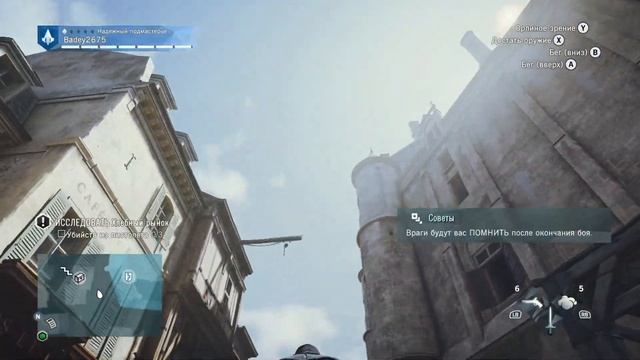 Assassin's Creed® Unity Xbox Series S | 60 FPS (2022) смотреть онлайн