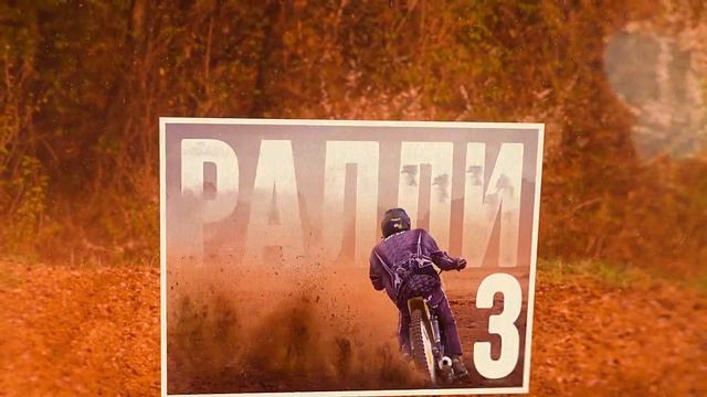 Мотокросс - мото - драйв, эффект Глитч смотреть онлайн