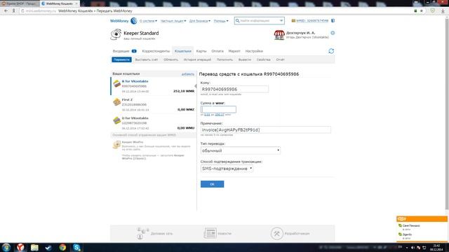Как купить аккаунт через WebMoney? (Видео Инструкция) смотреть онлайн