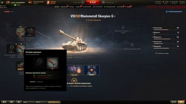 Скорпион-Полевая Модернизация+оборудование на Scorpion G! смотреть онлайн