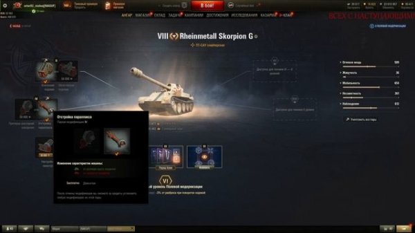 Скорпион-Полевая Модернизация+оборудование на Scorpion G!