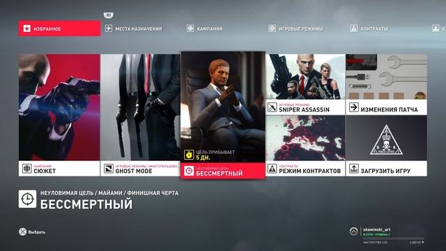 КАК ПЕРЕНЕСТИ ЛОКАЦИИ ИЗ HITMAN В HITMAN 2 ? смотреть онлайн