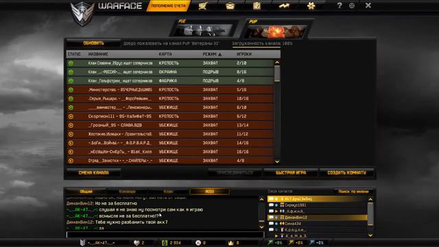 Warface админы сначало банят потом просят деньги за акк часть1 смотреть онлайн