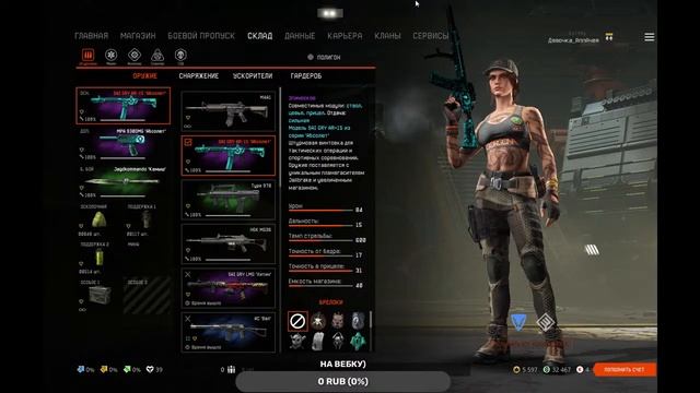 Warface РМ как всегда (Сервер Чарли) смотреть онлайн