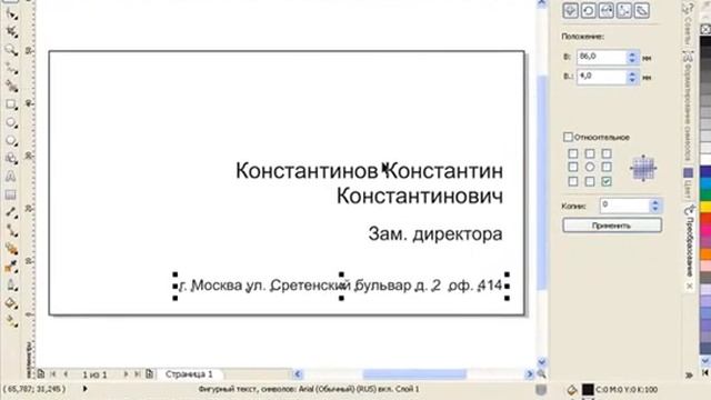 визитка ок.mp4 смотреть онлайн