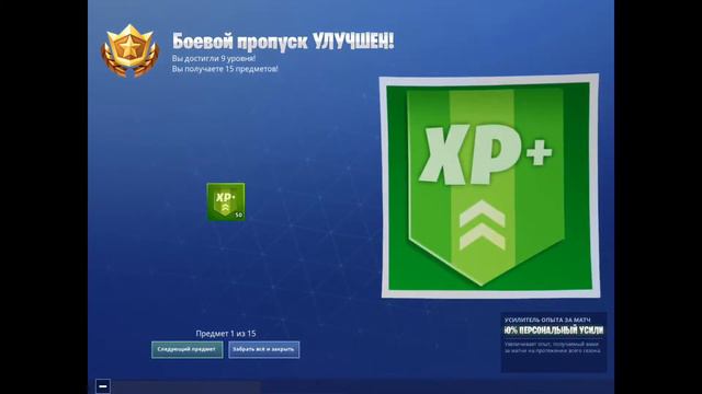 Я вернулся завтра будет видос я купил боевой пропуск смотреть смотреть онлайн