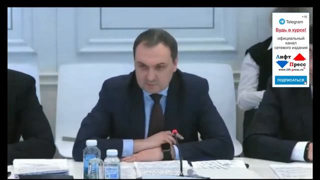 Сергей Степашин и Алексей Ересько на ОС Минстроя 27 февраля 2024 обсуждают вопросы замены лифтов смотреть онлайн