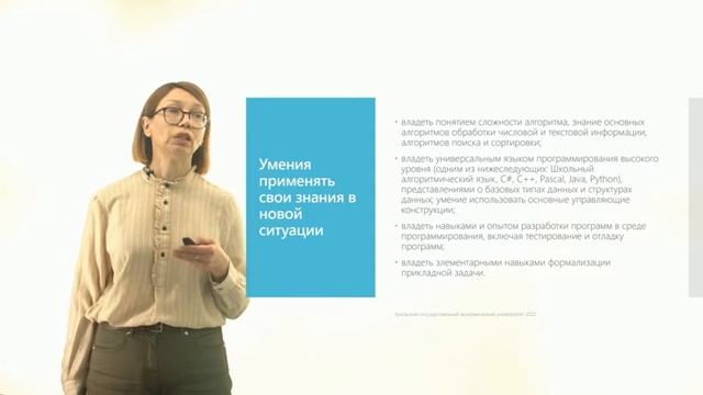 Основы программирования смотреть онлайн