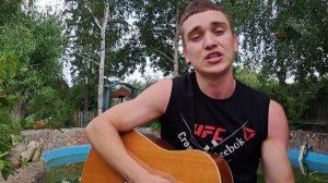 Юность. Ну где же вы мои игрушки (cover by Раевский)