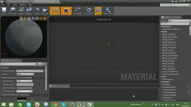 Уроки Unreal Engine 4. Создание Sky Box. смотреть онлайн