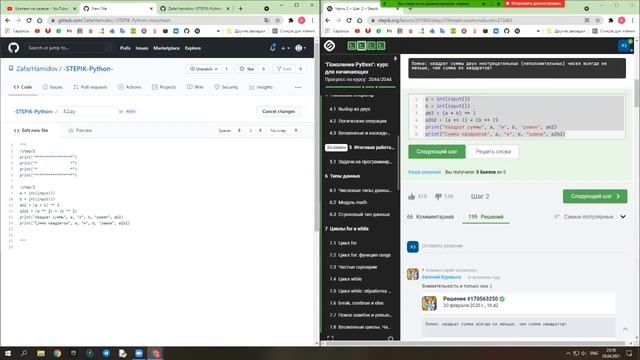 STEPIK Ответы GitHub "Поколение Python": курс для начинающих смотреть онлайн