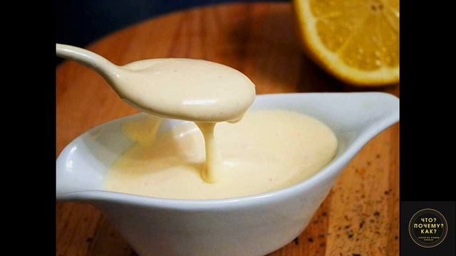 Как и Почему появился майонез?#Shorts смотреть онлайн