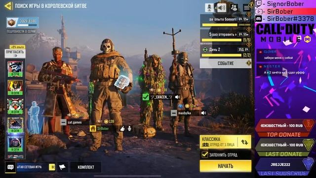 СМОТРИМ БОЕВОЙ ПРОПУСК 13 СЕЗОНА В CALL OF DUTY MOBILE НА СТРИМЕ смотреть онлайн