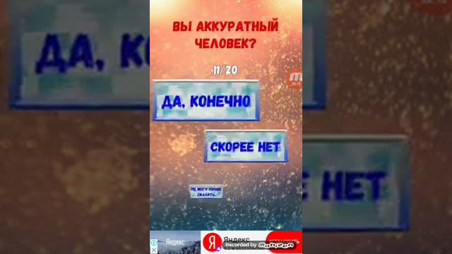 играю в игру тест на твое имя смотреть онлайн