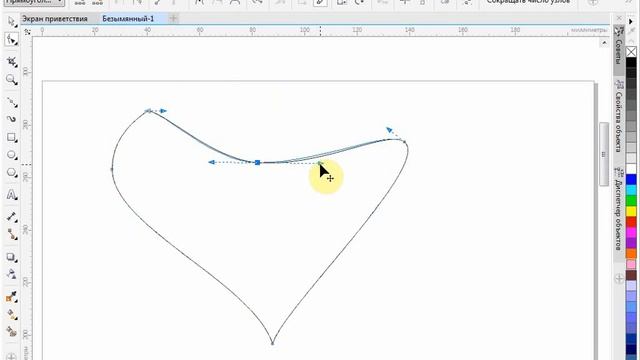 CorelDraw для начинающих. 3.Замкнутый контур смотреть онлайн