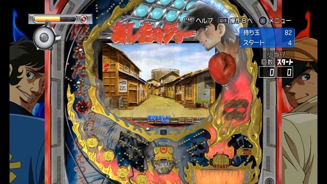 [RPCS3 Randoms] Bikkuri Pachinko: Ashita No Joe - Kyoraku Collection Vol. 1