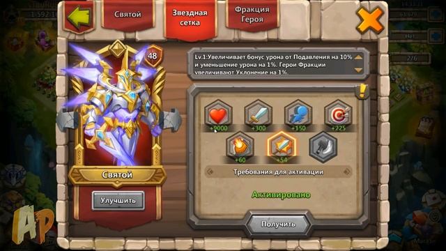 ЗВЕЗДНАЯ СЕТКА, ПРОКАЧКА ДЛЯ БЕЗДОНАТА, КАКИЕ БОНУСЫ И ЛВЛ МОЖНО ПОЛУЧИТЬ? Битва Замков смотреть онлайн