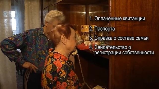 Капремонт льготы смотреть онлайн