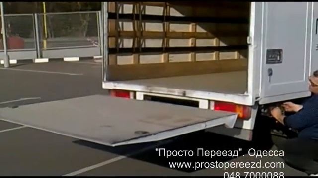 Гидроборт. Компания «Просто Переезд». смотреть онлайн