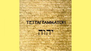 Противоречия в Библии. Часть 1. Три заповеди.