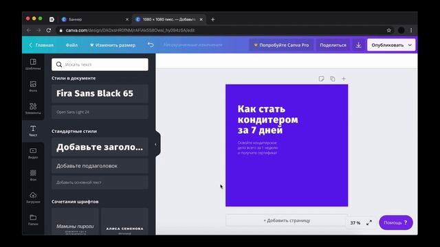 ? КАК СДЕЛАТЬ БАННЕР В CANVA ЗА 5 МИНУТ/ БАННЕР В КАНВЕ / УРОК ПО CANVA смотреть онлайн