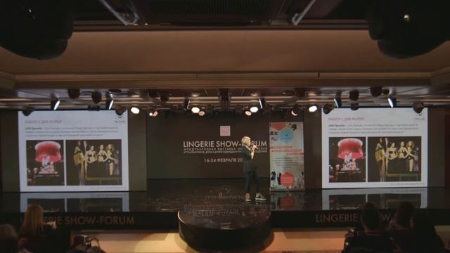 Мастер-класс: «Витринистика: правила создания эффективных витрин в магазинах нижнего белья» смотреть онлайн